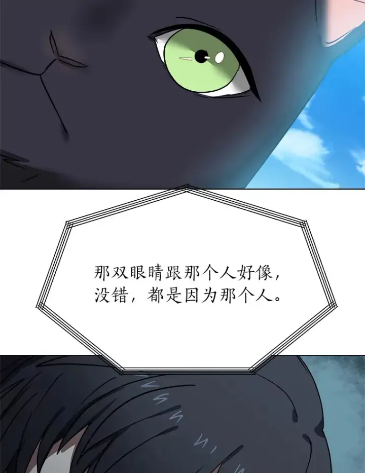 《读心少年利沙度》51.魔女图75