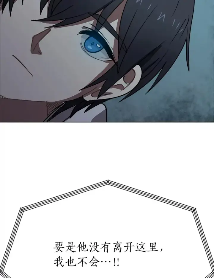 《读心少年利沙度》51.魔女图76