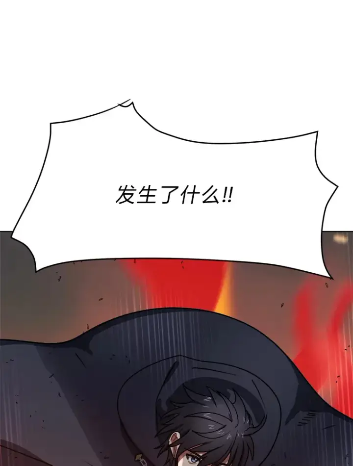 《读心少年利沙度》51.魔女图82