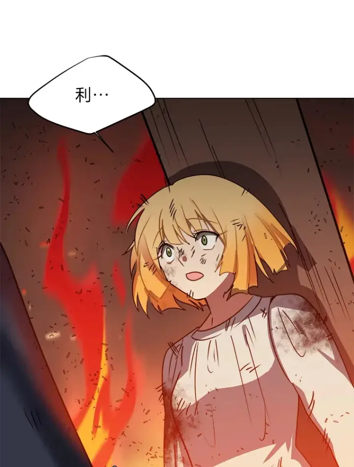 《读心少年利沙度》51.魔女图84