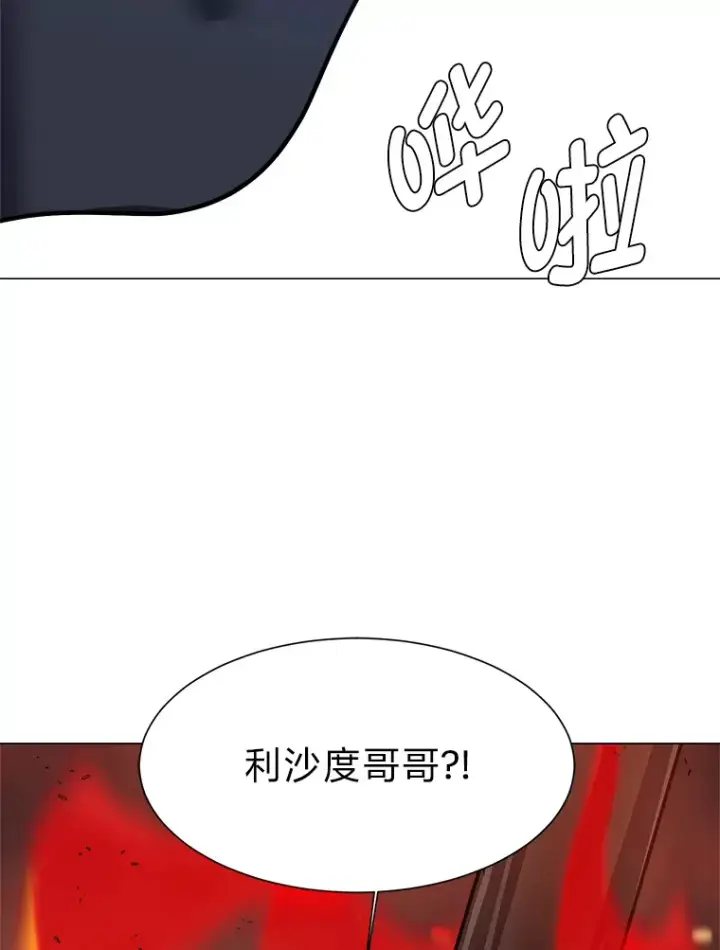 《读心少年利沙度》51.魔女图86