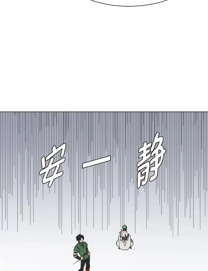 《读心少年利沙度》51.魔女图9