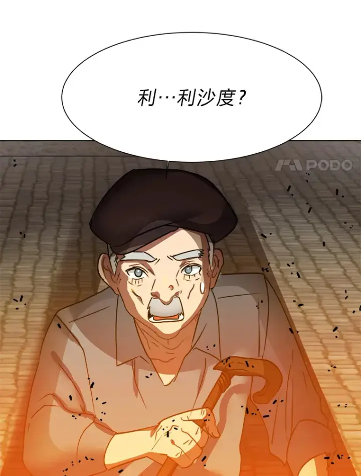 《读心少年利沙度》51.魔女图90