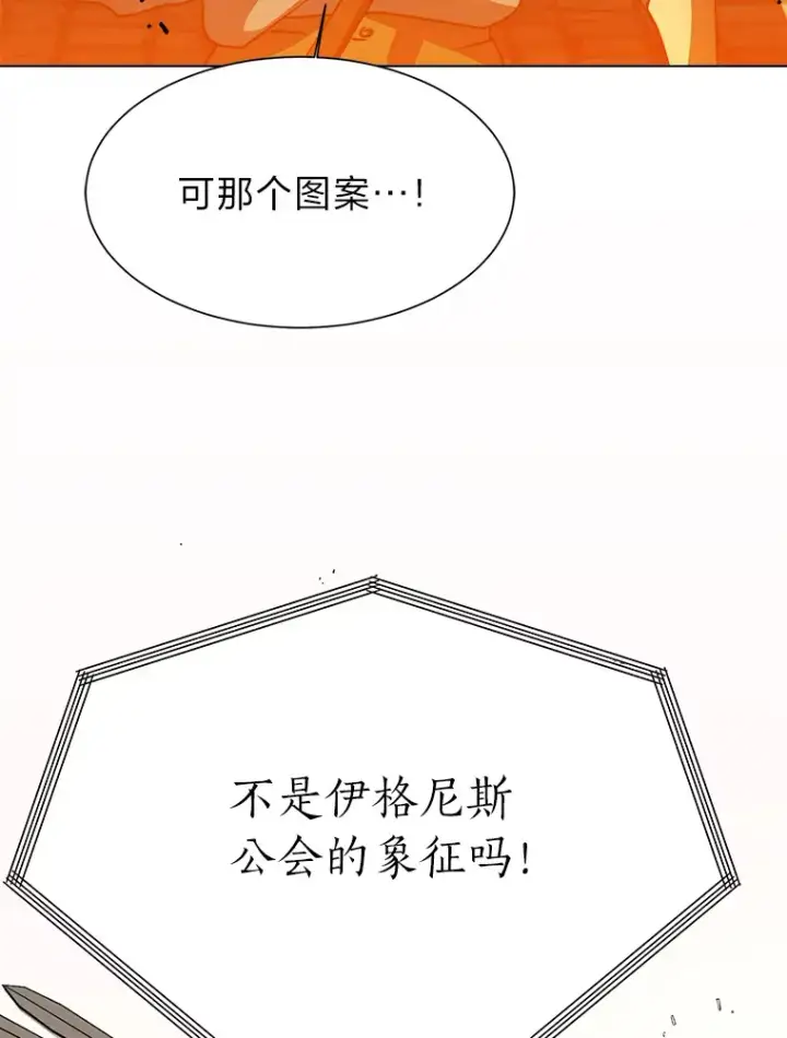《读心少年利沙度》51.魔女图91