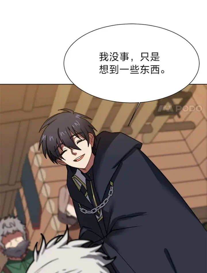 《读心少年利沙度》54.未曾读取的记忆图11