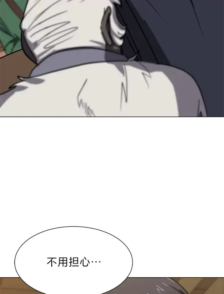 《读心少年利沙度》54.未曾读取的记忆图12