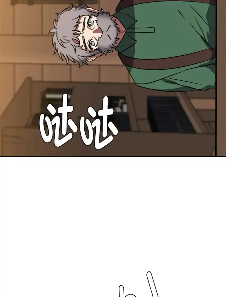 《读心少年利沙度》54.未曾读取的记忆图19