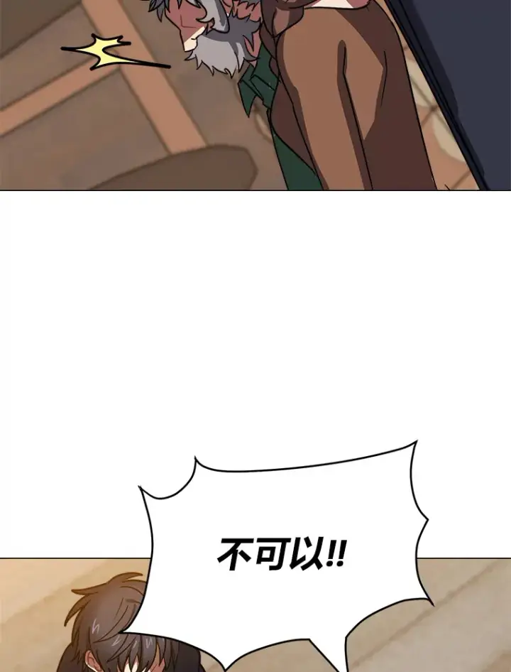 《读心少年利沙度》54.未曾读取的记忆图22