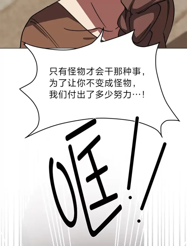 《读心少年利沙度》54.未曾读取的记忆图25