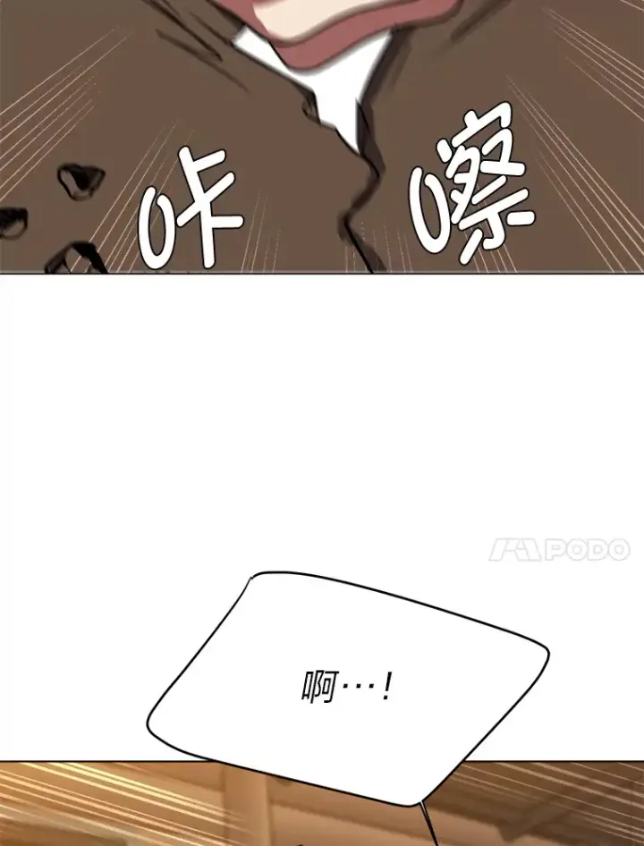 《读心少年利沙度》54.未曾读取的记忆图27