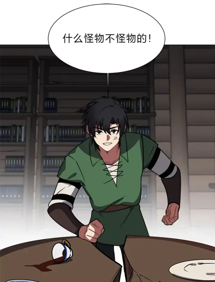 《读心少年利沙度》54.未曾读取的记忆图29