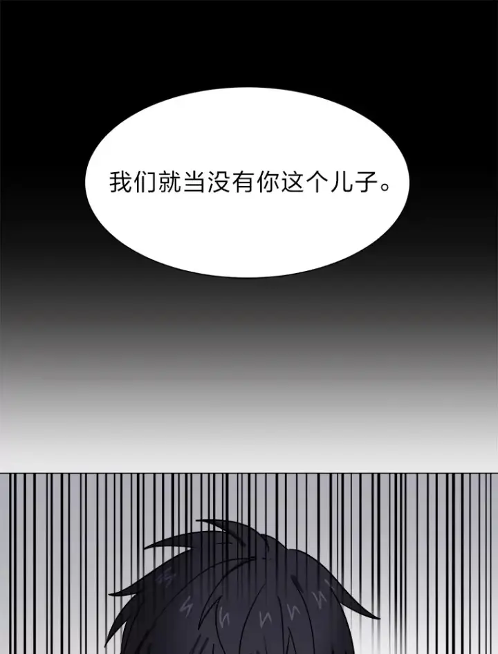 《读心少年利沙度》54.未曾读取的记忆图3