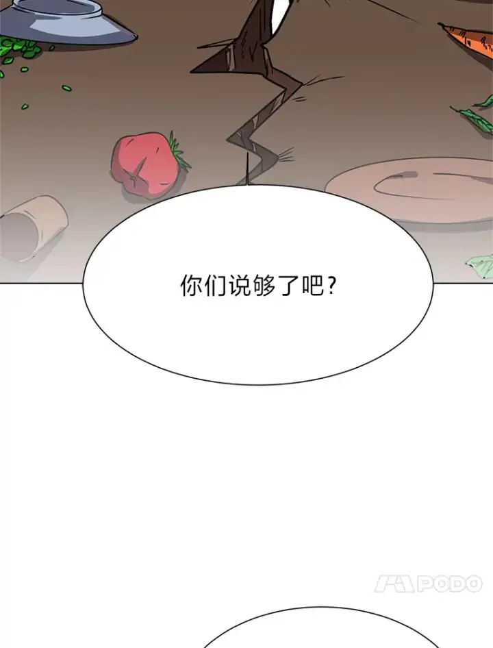 《读心少年利沙度》54.未曾读取的记忆图30