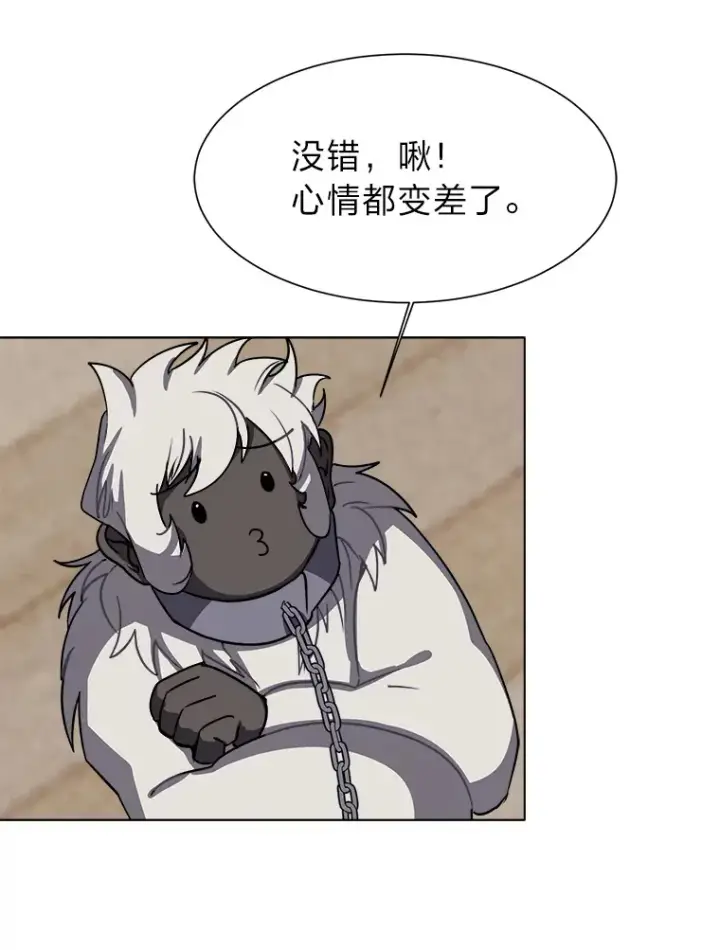 《读心少年利沙度》54.未曾读取的记忆图32