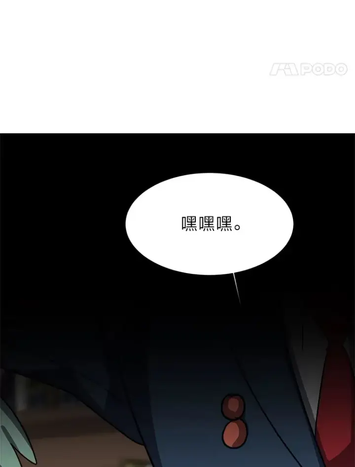 《读心少年利沙度》54.未曾读取的记忆图34