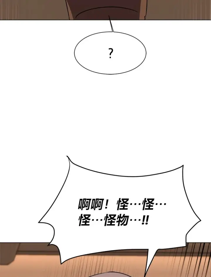 《读心少年利沙度》54.未曾读取的记忆图39