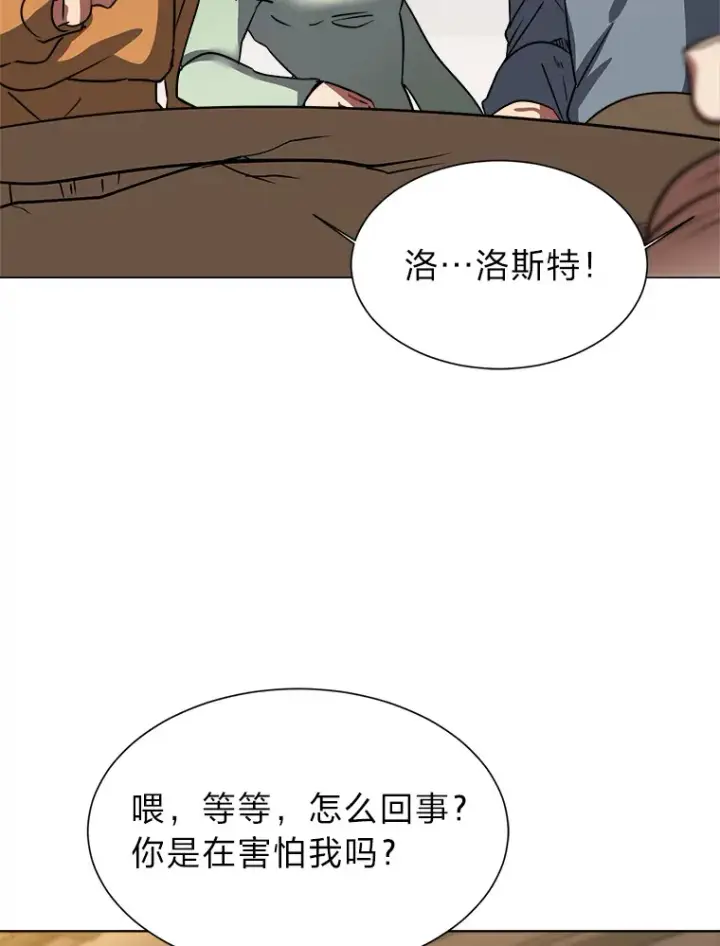《读心少年利沙度》54.未曾读取的记忆图42