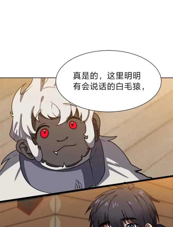 《读心少年利沙度》54.未曾读取的记忆图45