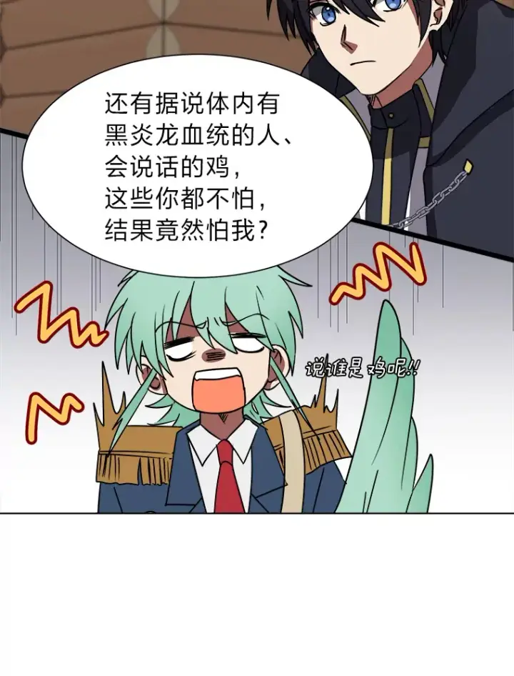 《读心少年利沙度》54.未曾读取的记忆图46