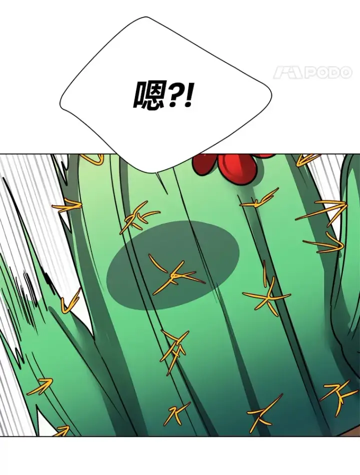 《读心少年利沙度》54.未曾读取的记忆图47