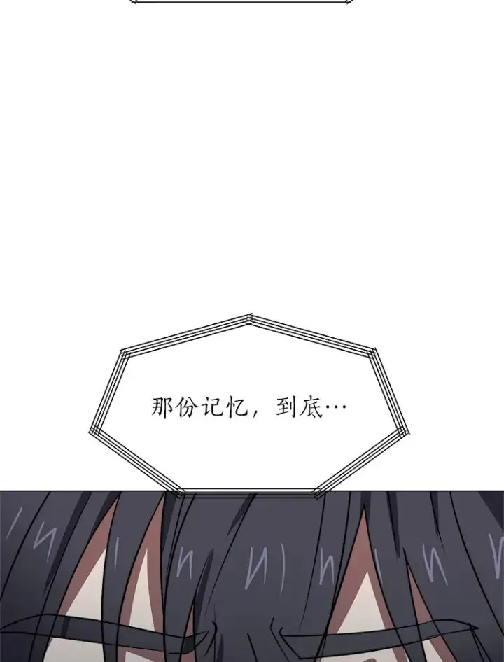 《读心少年利沙度》54.未曾读取的记忆图5