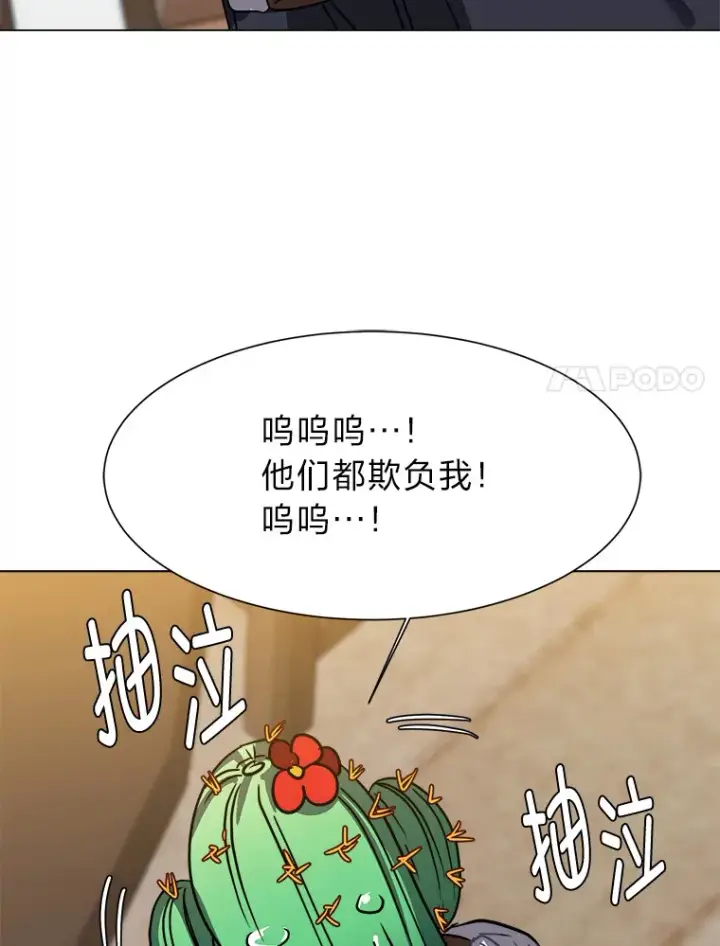 《读心少年利沙度》54.未曾读取的记忆图50