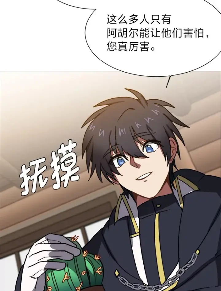 《读心少年利沙度》54.未曾读取的记忆图52