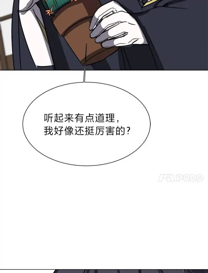《读心少年利沙度》54.未曾读取的记忆图53