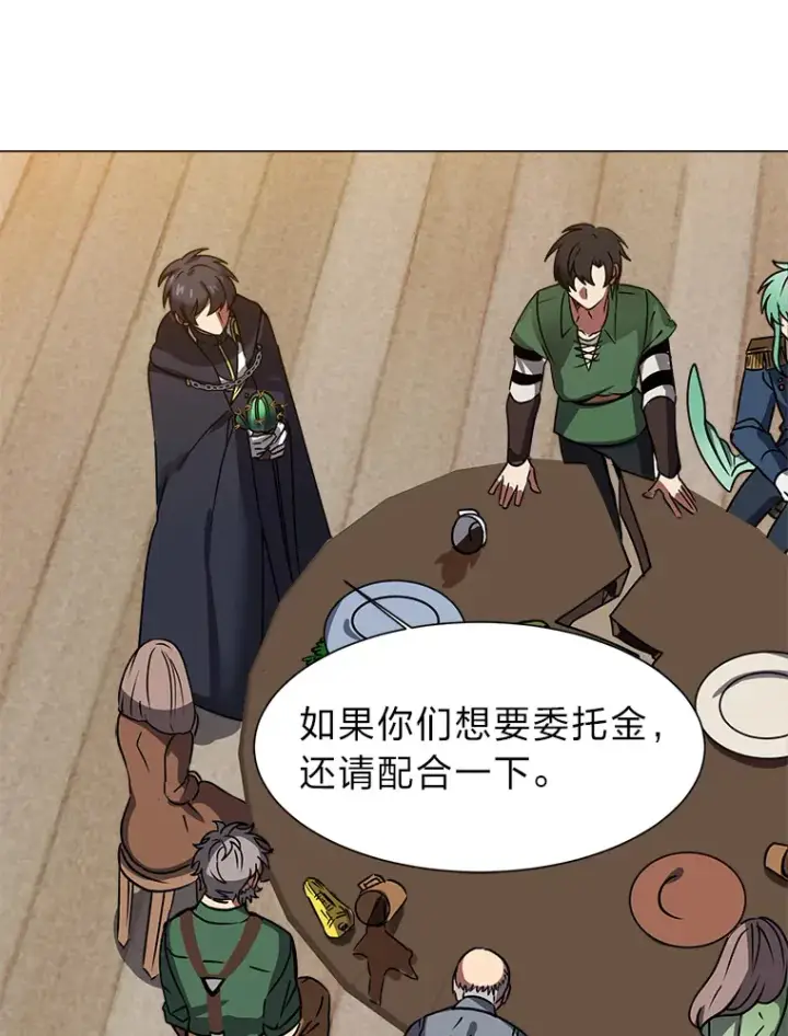 《读心少年利沙度》54.未曾读取的记忆图55