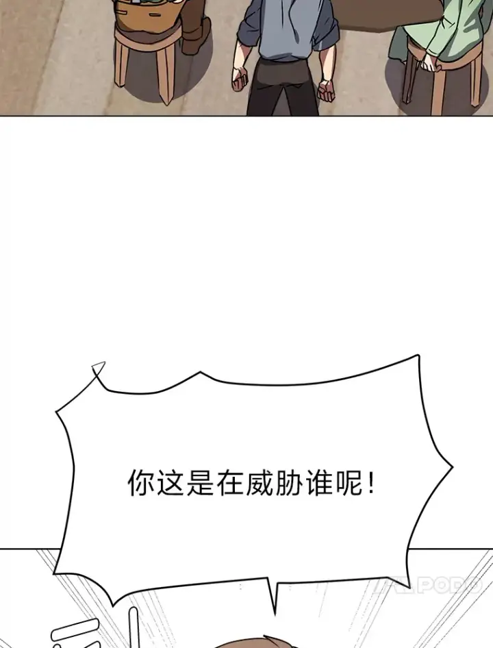 《读心少年利沙度》54.未曾读取的记忆图56