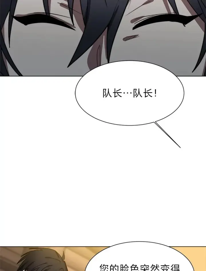 《读心少年利沙度》54.未曾读取的记忆图6