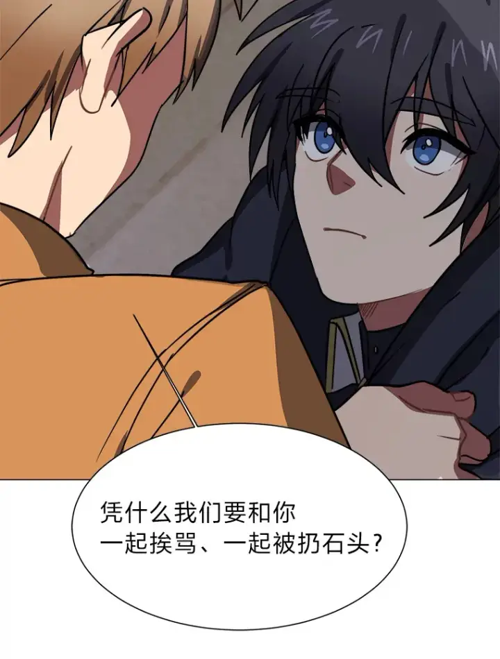 《读心少年利沙度》54.未曾读取的记忆图62