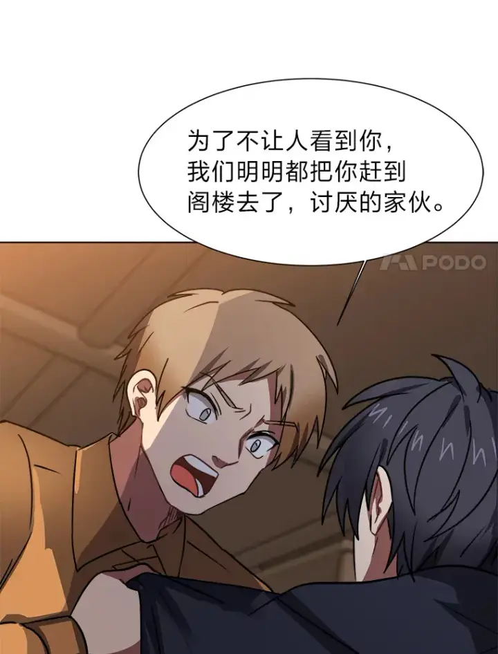 《读心少年利沙度》54.未曾读取的记忆图63