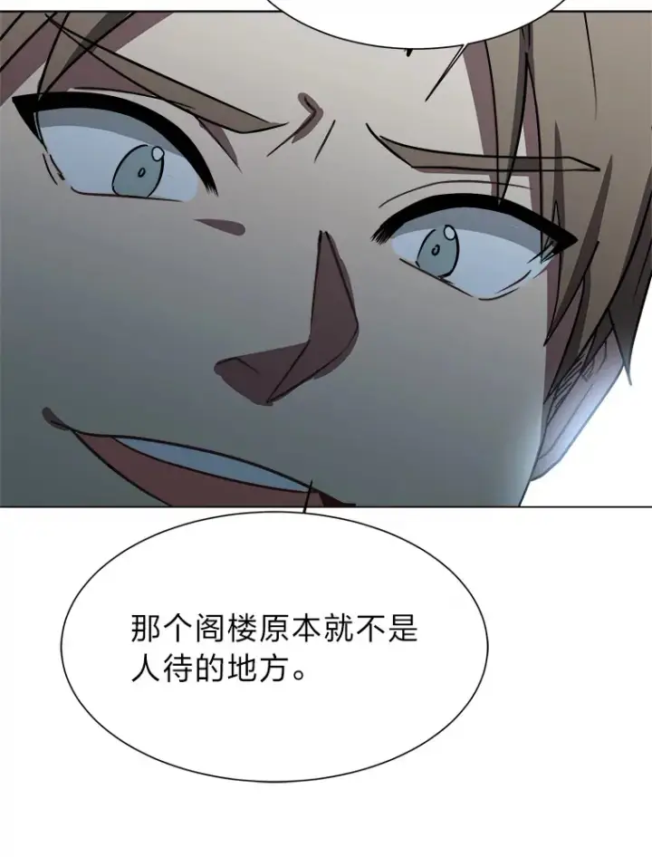 《读心少年利沙度》54.未曾读取的记忆图65