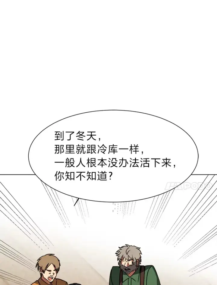《读心少年利沙度》54.未曾读取的记忆图66
