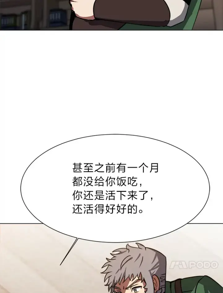 《读心少年利沙度》54.未曾读取的记忆图69
