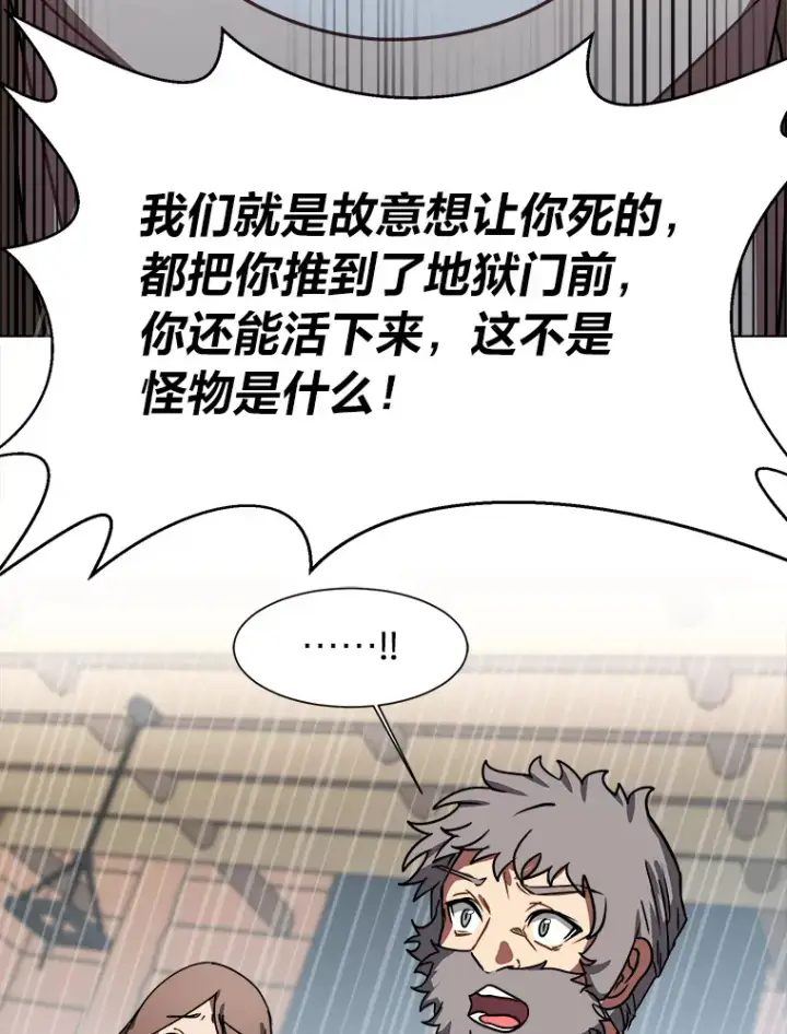 《读心少年利沙度》54.未曾读取的记忆图72