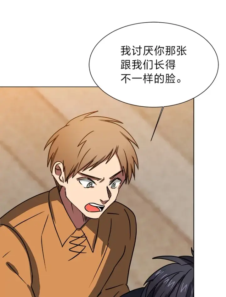 《读心少年利沙度》54.未曾读取的记忆图75