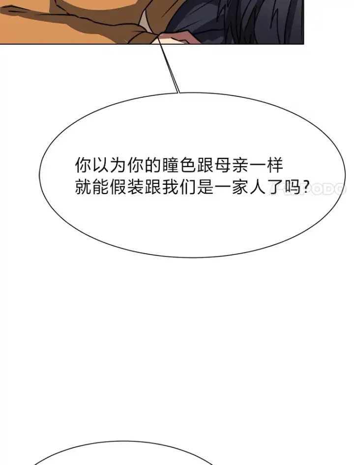 《读心少年利沙度》54.未曾读取的记忆图76