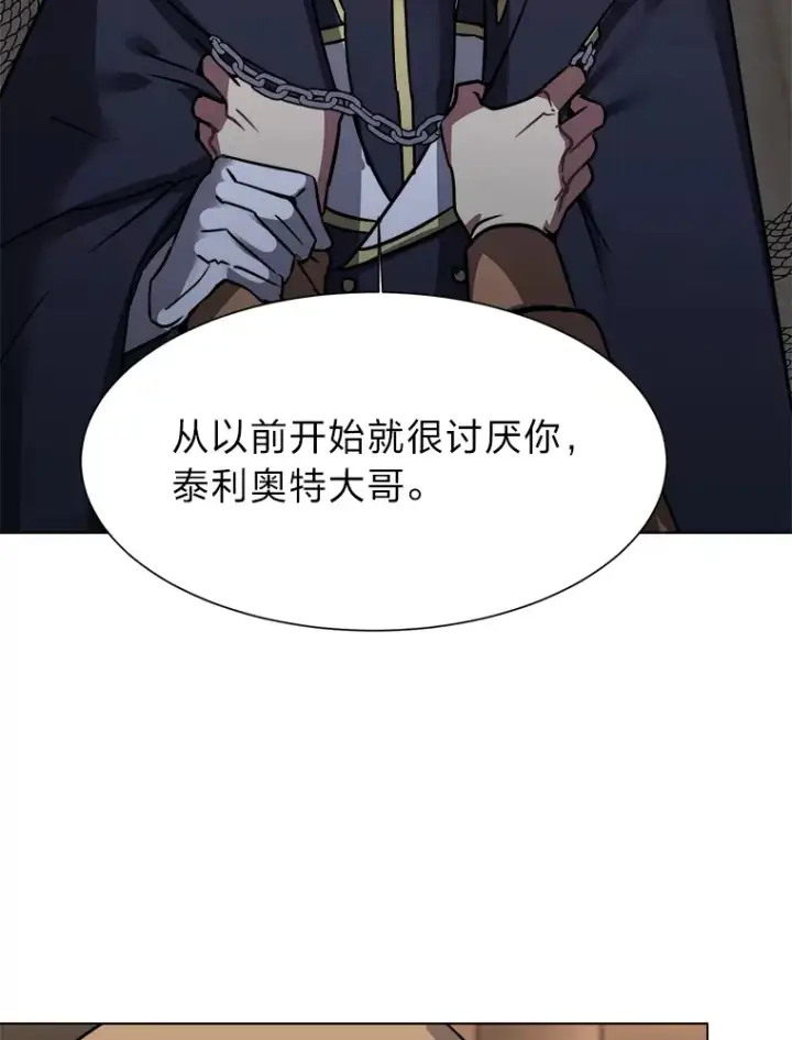 《读心少年利沙度》54.未曾读取的记忆图80