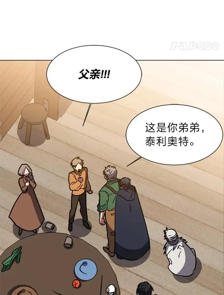 《读心少年利沙度》54.未曾读取的记忆图86