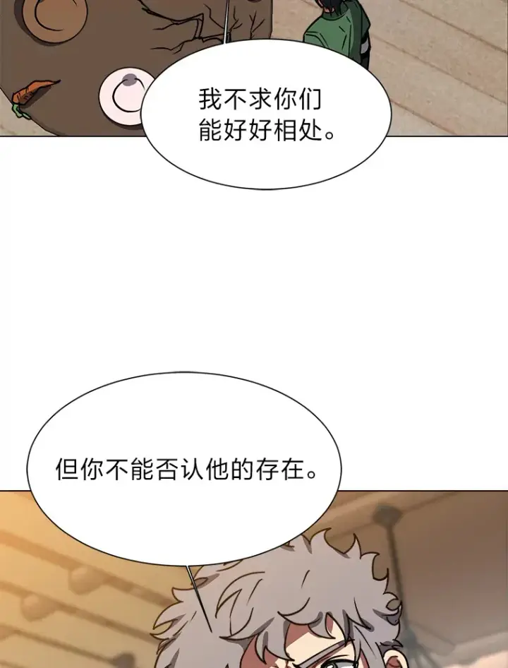《读心少年利沙度》54.未曾读取的记忆图87