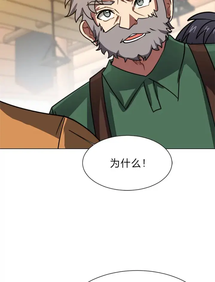 《读心少年利沙度》54.未曾读取的记忆图88