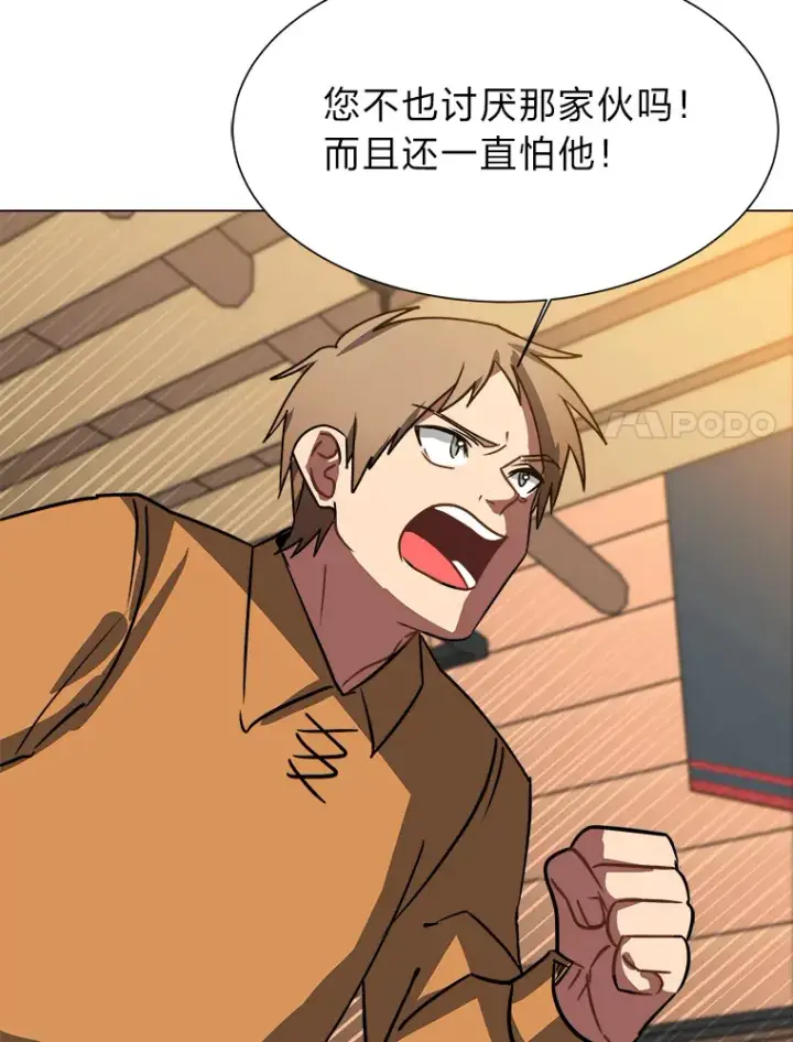 《读心少年利沙度》54.未曾读取的记忆图89