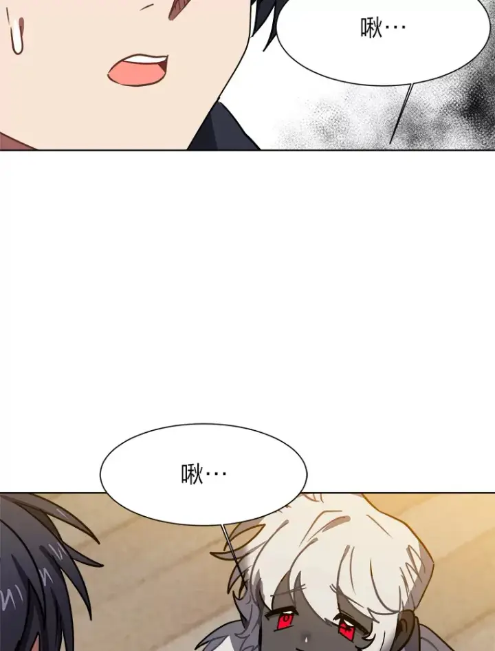 《读心少年利沙度》54.未曾读取的记忆图9