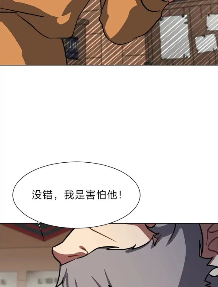 《读心少年利沙度》54.未曾读取的记忆图90