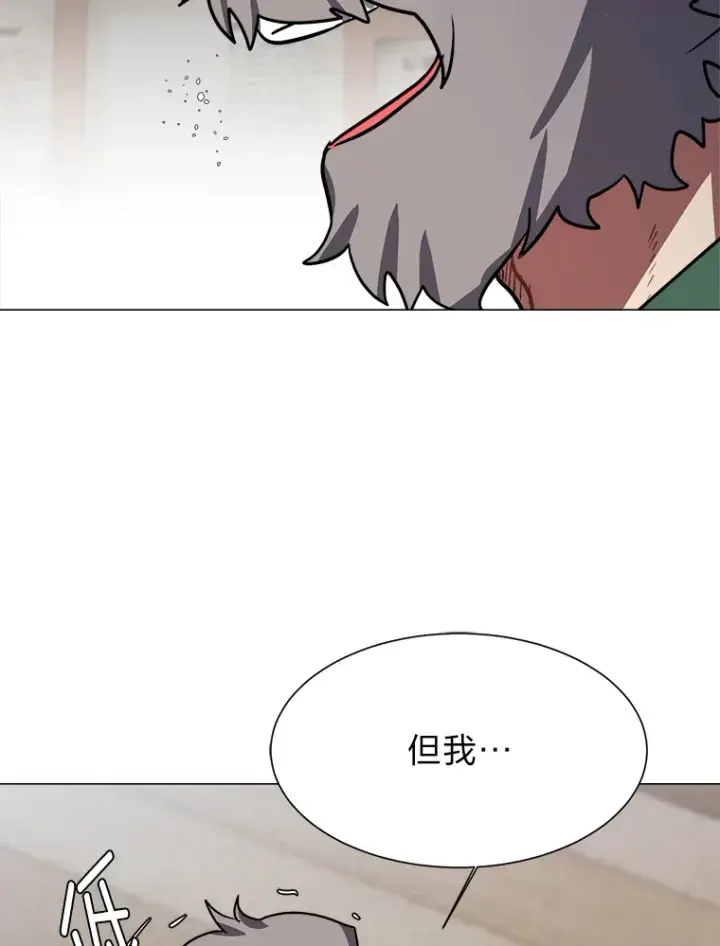 《读心少年利沙度》54.未曾读取的记忆图91