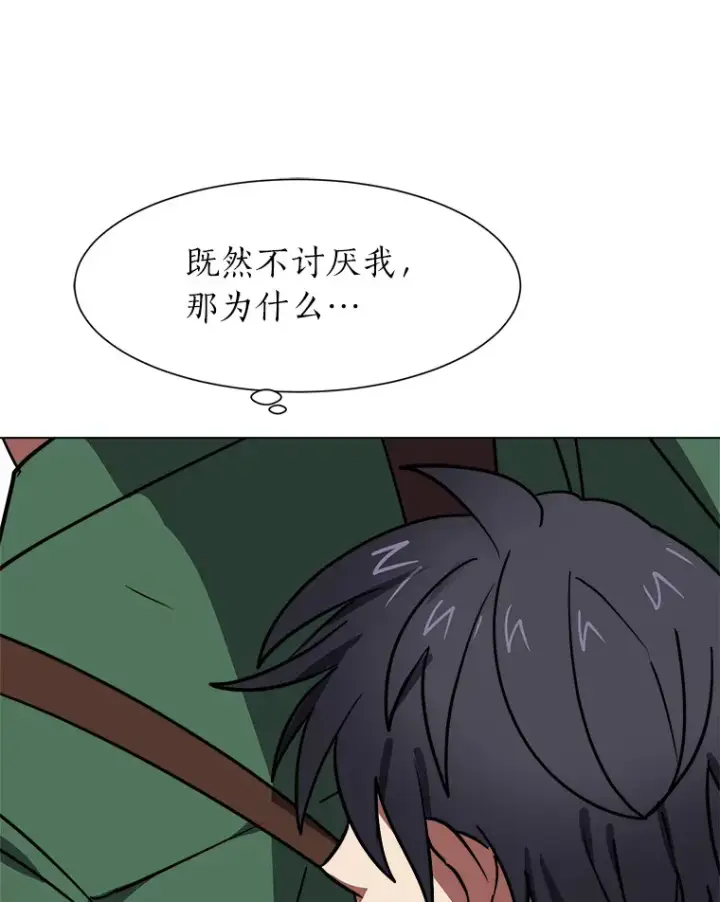 《读心少年利沙度》54.未曾读取的记忆图93