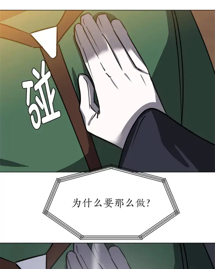 《读心少年利沙度》54.未曾读取的记忆图95