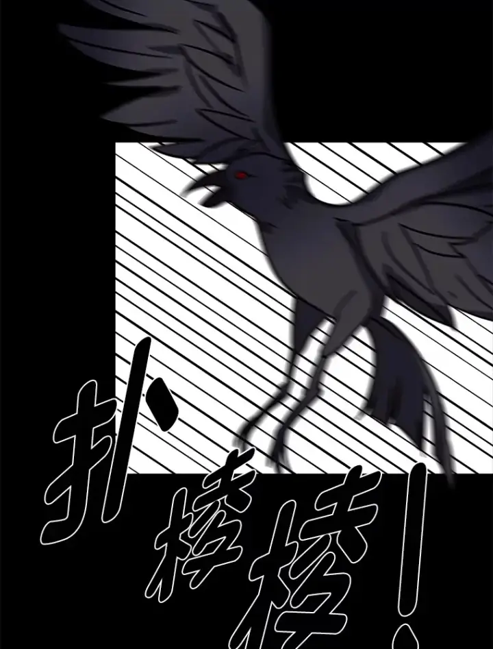 《读心少年利沙度》55.捡来的宝物图12